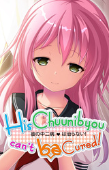 His Chuunibyou Can't Be Cured!