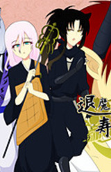 Taimashi Suzumaru no Kaikiden