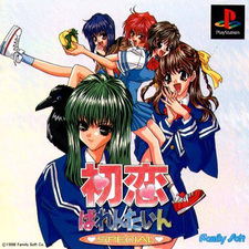 Hatsukoi Valentine SPECIAL