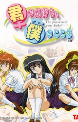 Kimi no Kimochi, Boku no Kokoro