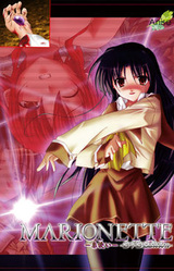 Marionette ~Ito Tsukai~