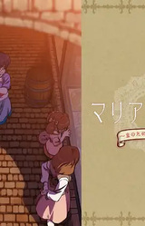 A Day in the Life of Maria