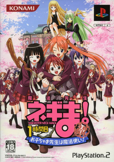 Mahou Sensei Negima! 1-Jikanme ~Okochama Sensei wa Mahou Tsukai!~