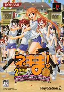 Mahou Sensei Negima! 2-Jikanme ~Tatakau Otome-tachi! Mahora Daiundokai SP!~