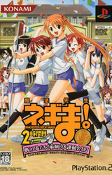 Mahou Sensei Negima! 2-Jikanme ~Tatakau Otome-tachi! Mahora Daiundokai SP!~
