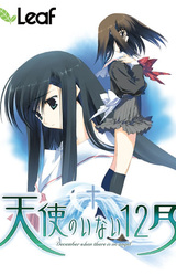 December when there is no angel