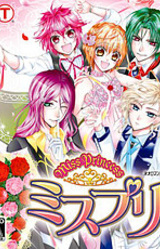 Miss Princess Miss Pri!