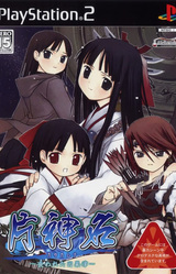 Katakamuna ~Ushinawareta Ingaritsu~