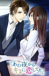 Irresistible Mistakes