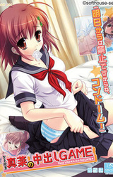 Joshikousei Mana no Nakadashi Game