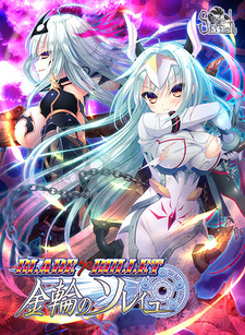 Blade x Bullet - Kinrin no Soleil
