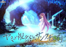 Yami to Hikari no Sanctuary