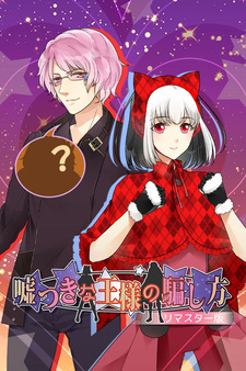 Как обмануть короля-лжеца