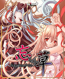 Wasurenagusa ~Forget-me-Not~