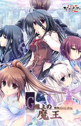 G-senjou no Maou - The Devil on G-String