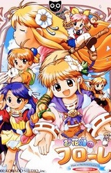 Ohanabatake no Flore