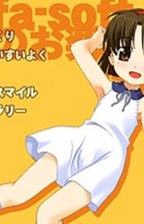 Sol-fa-soft Manatsu no Otanoshimi CD