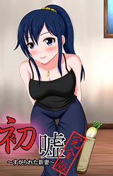 Hatsuuso ~Complete Edition~