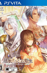 Moujuu-tachi to Ohime-sama ~in blossom~