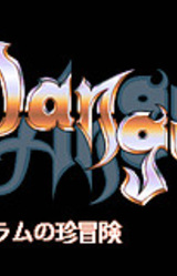 Dangel - Special Disk