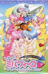 Shiawase★Mille-Feuille ~Sora kara Futago ga Futtekita!!~