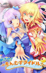 Mezase! Monmusu Idol ♪