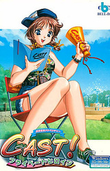 Cast! -Private Heroine-