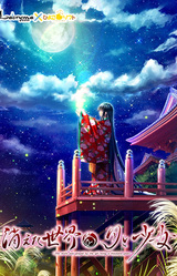 Kieta Sekai to Tsuki to Shoujo -The world was prayed by the girl living a thousand years-