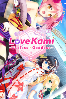 LoveKami -Trouble Goddess-