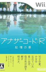 Another Code R: A Journey into Lost Memories