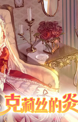 Cryste: the Faith of Fire Vol.1