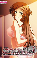 Hoka no Otoko no Seieki de Haramu Toki AFTER STORY