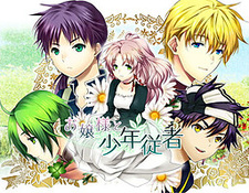 Ojou-sama to Shounen Juusha