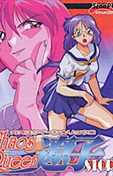 Chaos Queen Ryouko Story #1 Ninomiya Mii Hen