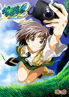 Green Green 2 ~Koi no Special Summer~