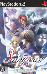 Saint Beast ~Rasen no Shou~