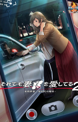 Soredemo Tsuma o Ai Shiteru 2 -Jokyoushi Tsuma: Marika no Baai-