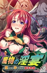 Mamono no In'en ~Otosare Haramasareru Naedoko Monogatari~