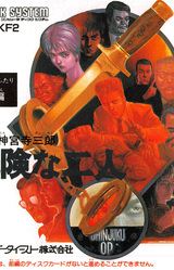 Tantei Jinguuji Saburou: Kiken na Futari