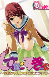 Sister Scheme ~Onee-chan to no Shikata ni Tsuite~