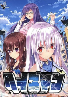 Haze Man -The Local Hero-