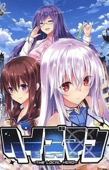 Haze Man -The Local Hero-