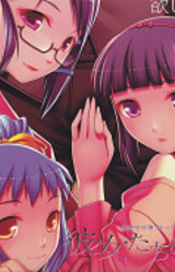 Kanojo-tachi no Taboo