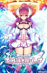 Sin Kourin Tenshi En Ciel Rena ~Reincarnation~