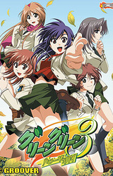 Green Green 3 ~Hello, Good-bye~