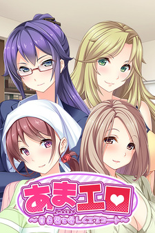 Ama Ero ~Doutei-kun o Yasashiku Escort~