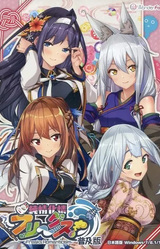 Junjou Karen Freaks!