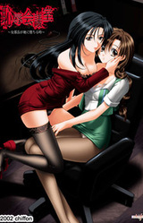 Chijoku Kaigishitsu ~Onna Buchou ga Chi ni Ochiru Toki~