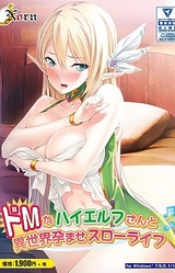 Do M na High Elf-san to Isekai Haramase Slow Life