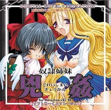 Dorei Shimai Kyoukan